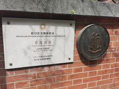 -上海鲁迅故居