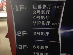 -天幕新彩云国际影城(激光巨幕店)