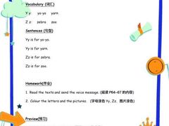 -I-Shine英语国际教育(御桥张江中心)