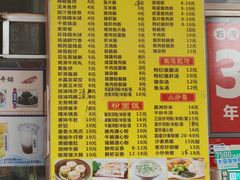 -石湾点心