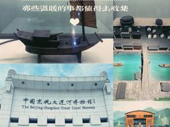 -中国京杭大运河博物馆