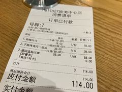 账单-HELLO 27 意面·沙拉·帕尼尼