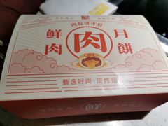 -泸溪河桃酥(西直门凯德店)