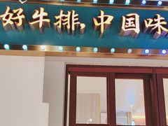 -豪享来(我格广场店)