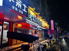 -老电影院饺店(休宁店)