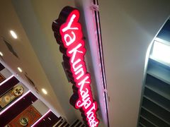 -亚坤(美芝路店)