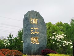 -韩湘水博园