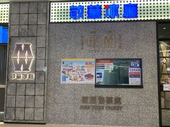 门面-敏华冰厅(番禺天河城店)
