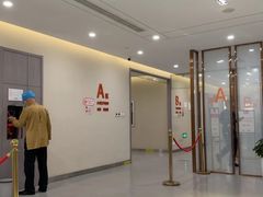 -爱康国宾体检中心(北京航天桥光耀东方分院)