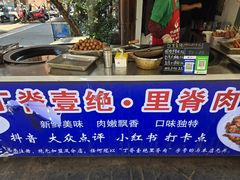 -丁脊壹绝·里脊肉
