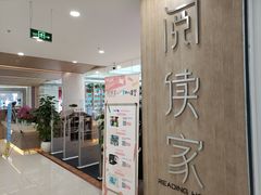 -阅读家(南海天河城店)
