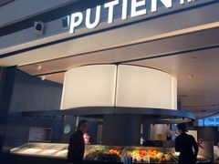-莆田餐厅PUTIEN(颐堤港店)