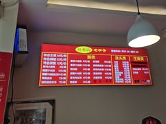 -舒蔡记生煎菜饭(云南中路店)