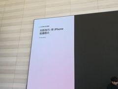 -Apple零售店(济南恒隆广场店)