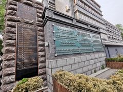 -中央戏剧学院(东城校区)