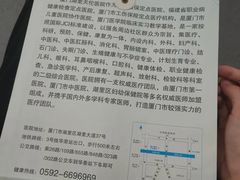 -厦门湖里天伦医院-体检中心