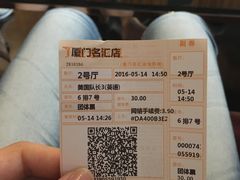 -金逸影城(名汇店)