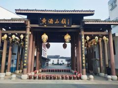 -绍兴古城
