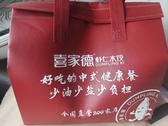 -喜家德虾仁水饺(开发区振华店)