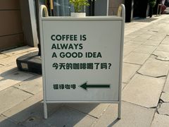 -Fulu Coffee福禄(花园城店)