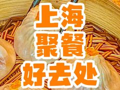 -成隆行·蟹王府(淮海店)