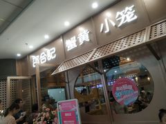-鞍山万达广场