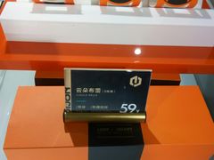 -第戎蛋糕(南开大悦城店)