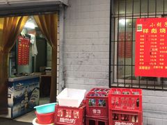 门面-小胡子祥彪烧烤(北湖总店)