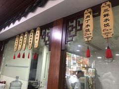 门面-福润海鲜馆