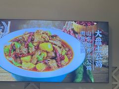 -西域胡氏大盘鸡(新华胡杨风店)