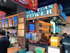 -鼎原力量东北吊炉烧烤(临河街店)