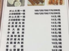 -洲心明记烧肉大粥(总店)