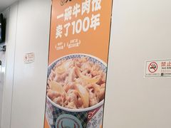 -吉野家(回龙观同成街店)