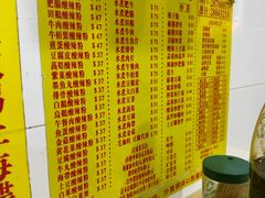 -酸辣粉(氹仔店)