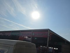 -东方鼎信农副产品交易中心