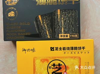 最近办公室小姐妹超爱的芝士小饼干！