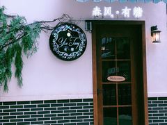 门面-春风·有糖(崇宁路店)