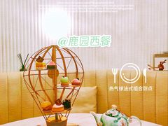 -Deer Park鹿园西餐(仁恒置地广场店)