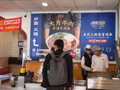 -西部马华清真兰州牛肉面·烧烤夜市(关东店)