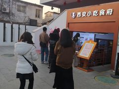 -汉唐宴长安食府