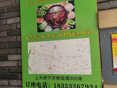 -廖记老砂锅(上清寺店)