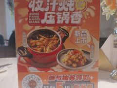 -东方饺子王(和平里店)