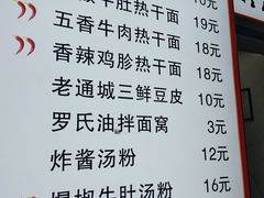 菜单-蔡记炸酱热干面(昌里路店)