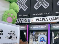 -娃娃集合营(上海奉贤龙湖天街店)