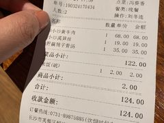 账单-炊烟小炒黄牛肉(东庆街店)