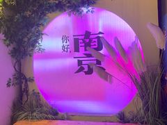 -南京大牌档(夫子庙老门东店)