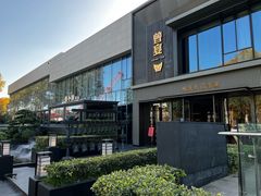 -曾宴·楚菜(湖北省博物馆店)