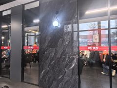 -四斤烤肉(东戴河孟家店)