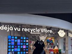 -多抓鱼循环商店(虹桥天地店)
