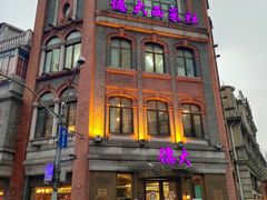 -德大西餐社(云南南路店)